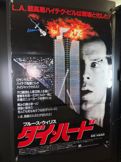 Die Hard (1989) Original Japanese B2 Poster Style A - Condition detail 13
