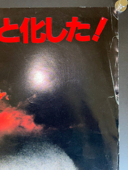 Die Hard (1989) Original Japanese B2 Poster Style A - Condition detail 1
