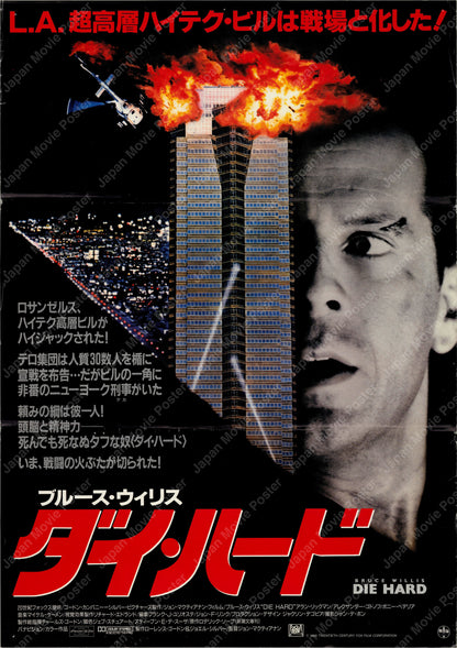 Die Hard (1989) Original Japanese B2 Poster Style A - Front