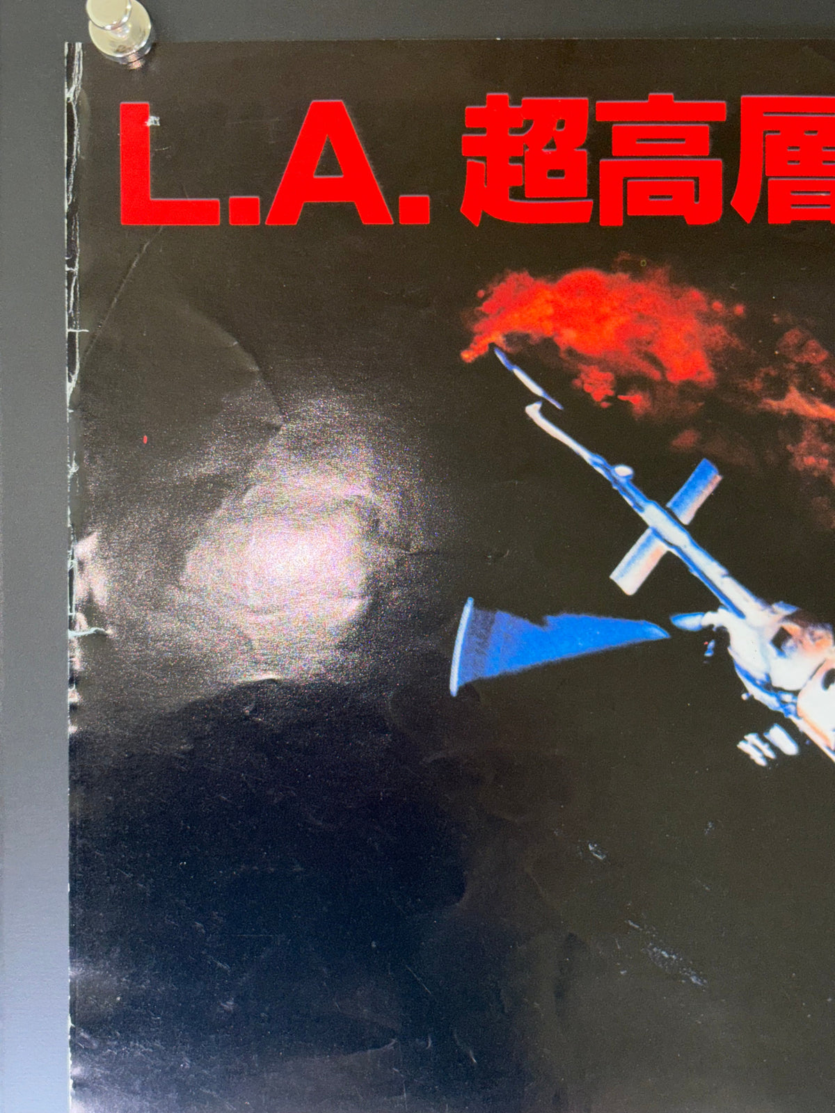 Die Hard (1989) Original Japanese B2 Poster Style A - Condition detail 9
