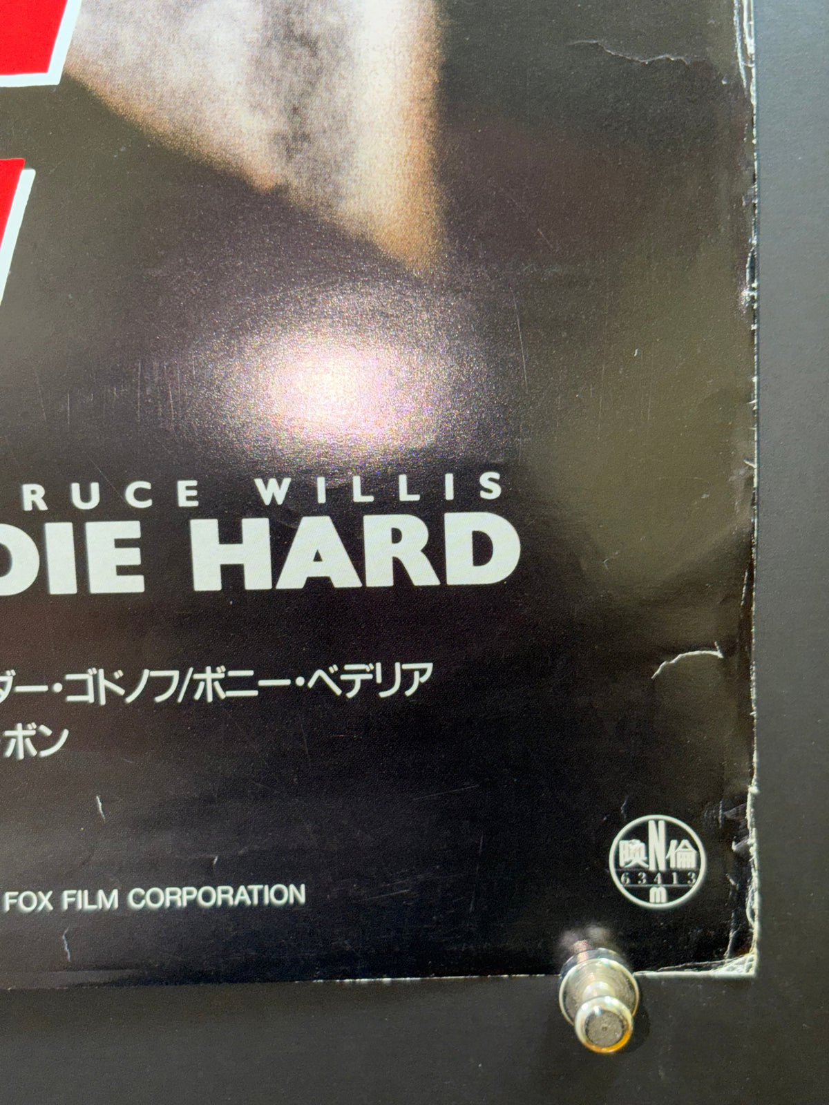 Die Hard (1989) Original Japanese B2 Poster Style A - Condition detail 4
