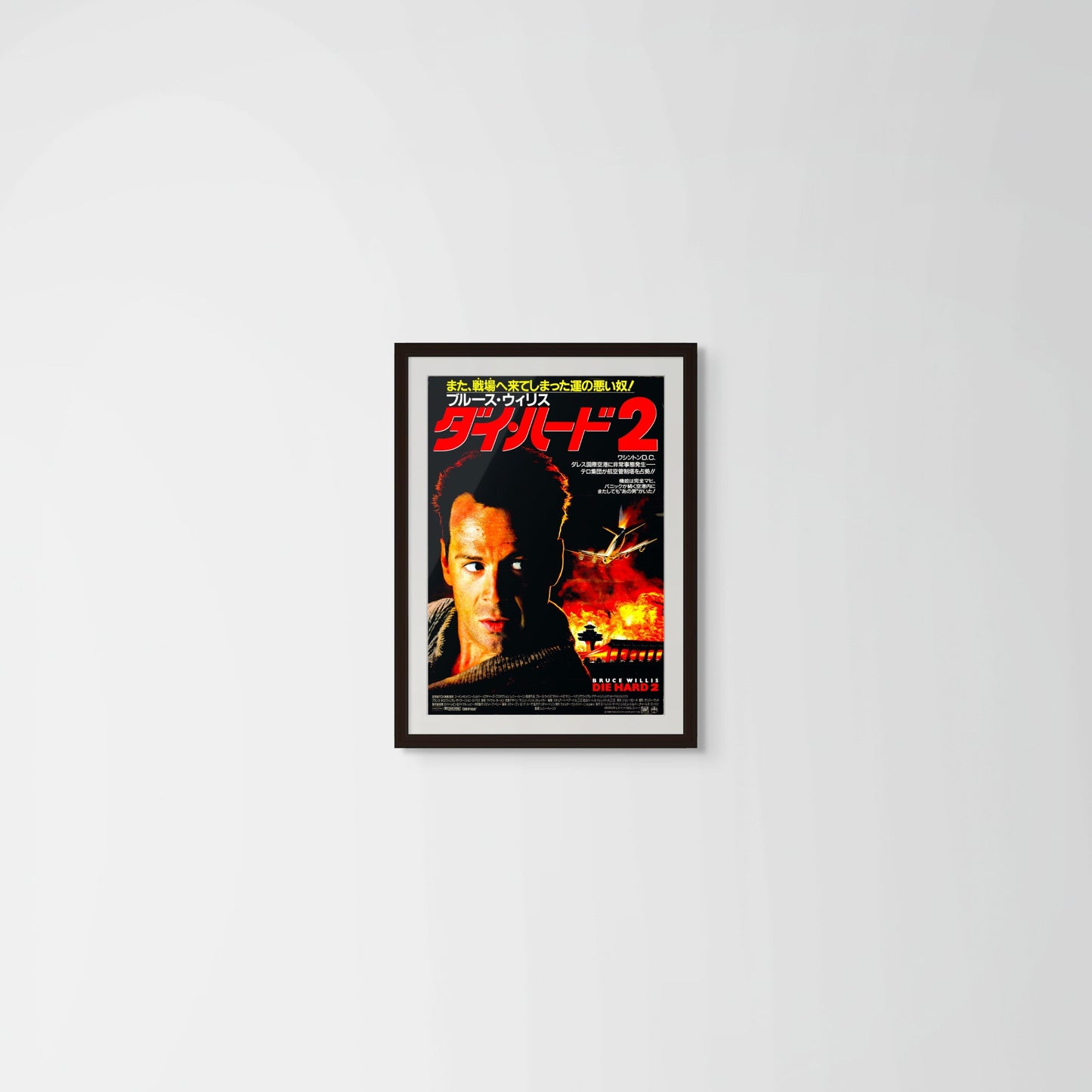 Die Hard 2 (Original Japanese release 1990 B2 51x73cm) Vintage posters