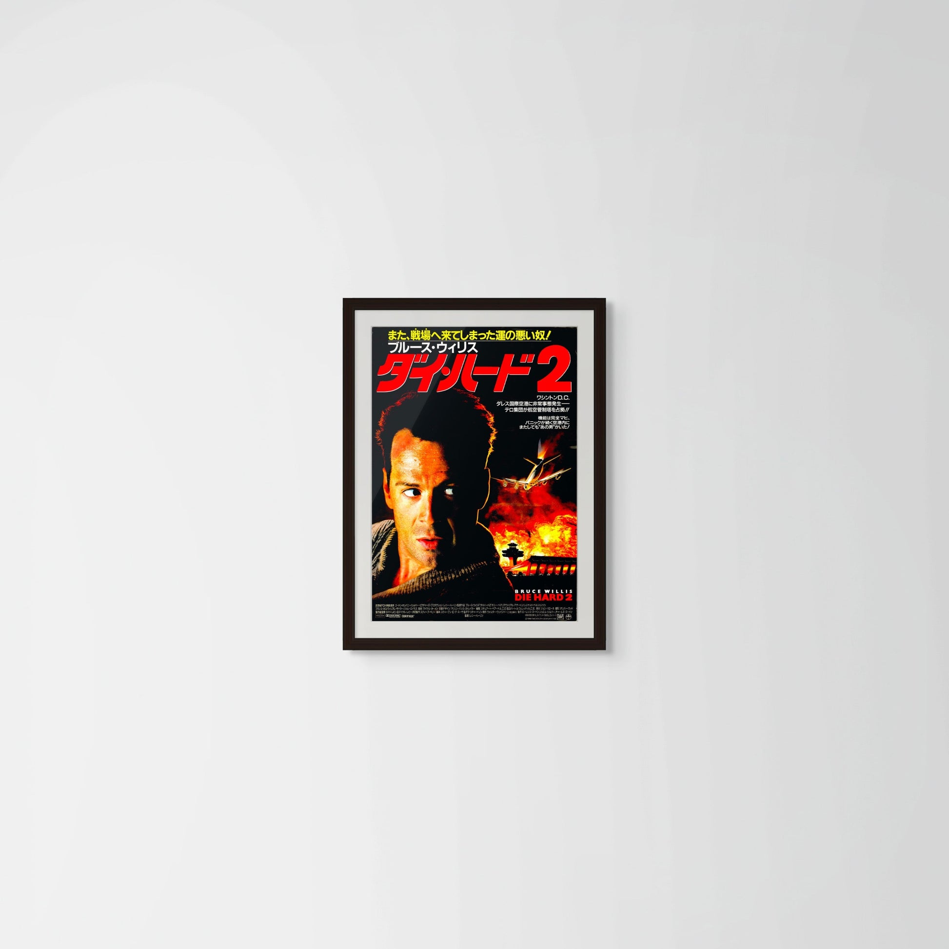 Die Hard 2 (Original Japanese release 1990 B2 51x73cm) Vintage posters
