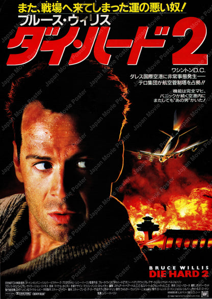 Die Hard 2 (Original Japanese release 1990 B5 18x25cm) Vintage posters