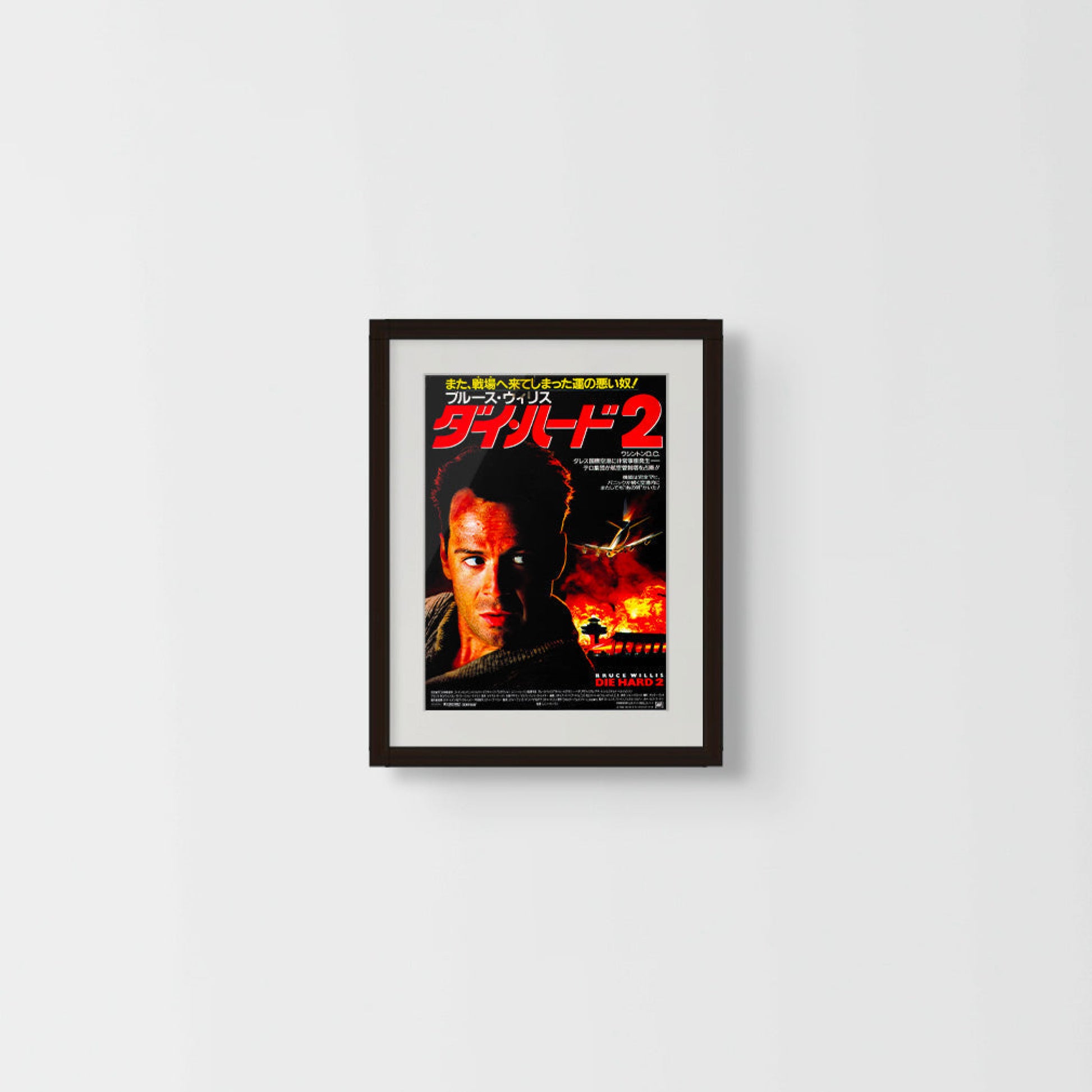 Die Hard 2 (Original Japanese release 1990 B5 18x25cm) Vintage posters