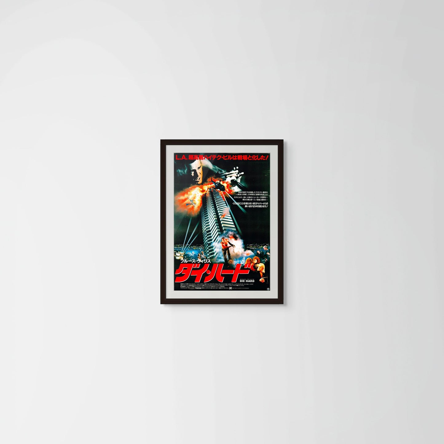 Die Hard (Original Japanese release 1988 B2 51x73cm) Vintage posters