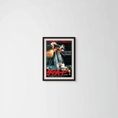 Die Hard (Original Japanese release 1988 B2 51x73cm) Vintage posters