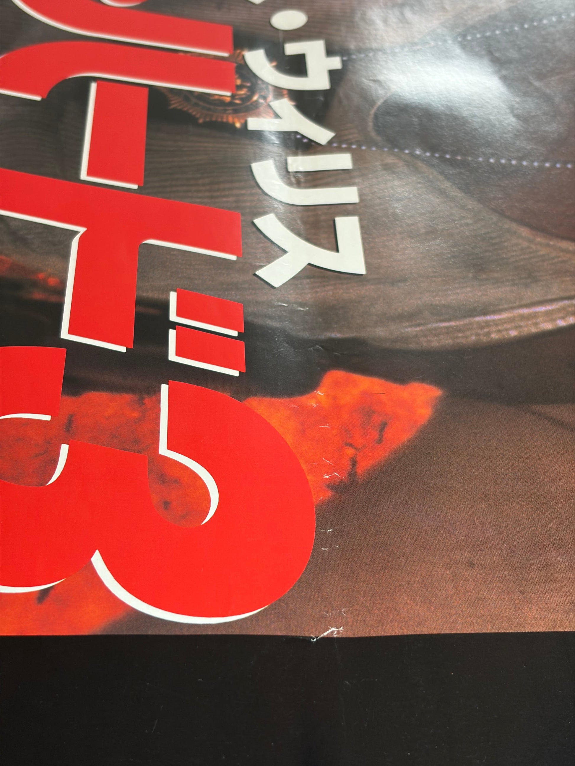 Die Hard with a Vengeance (1995) Original Japanese B2 Poster - Condition detail 1