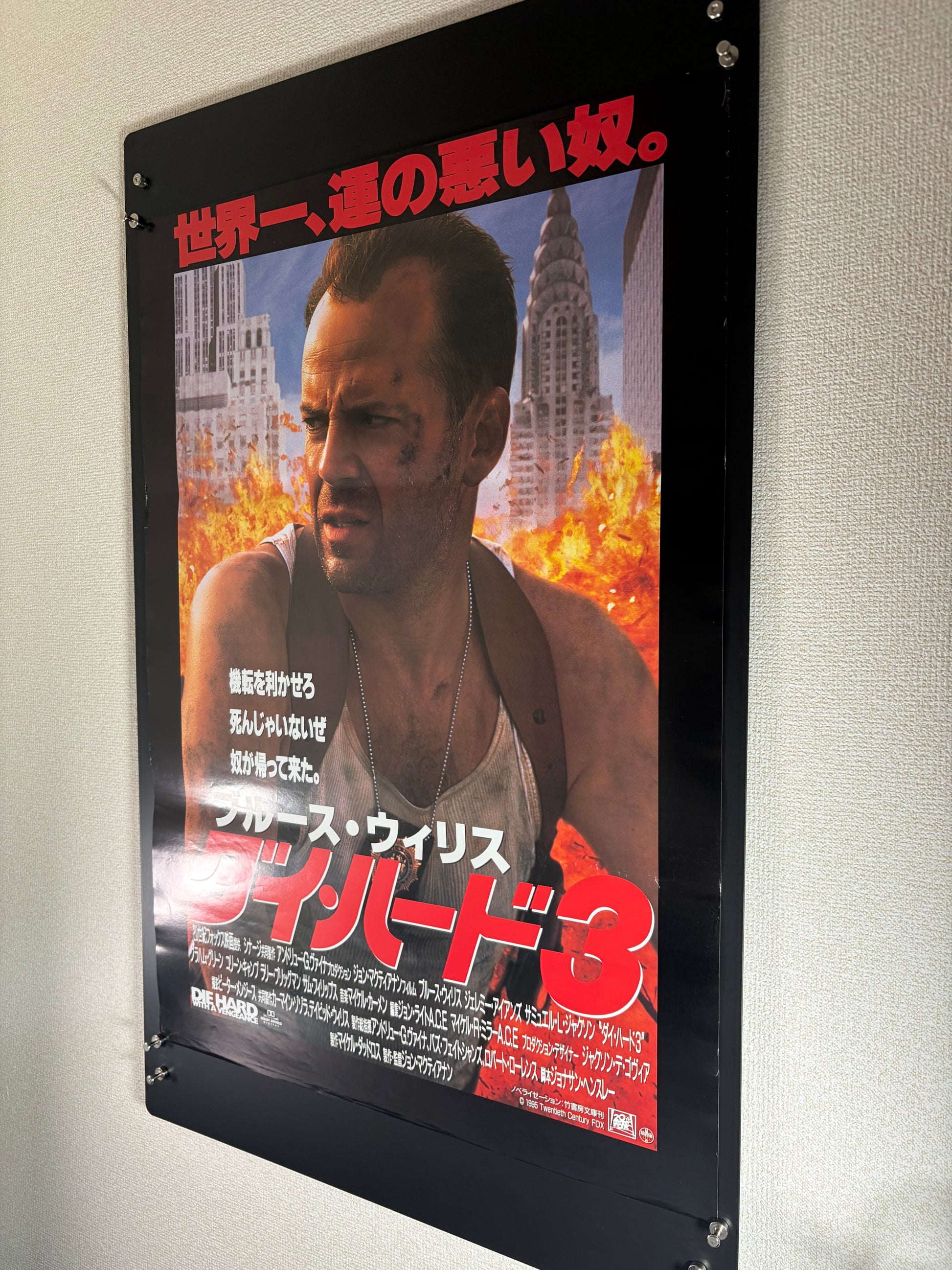 Die Hard with a Vengeance (1995) Original Japanese B2 Poster - Condition detail 4