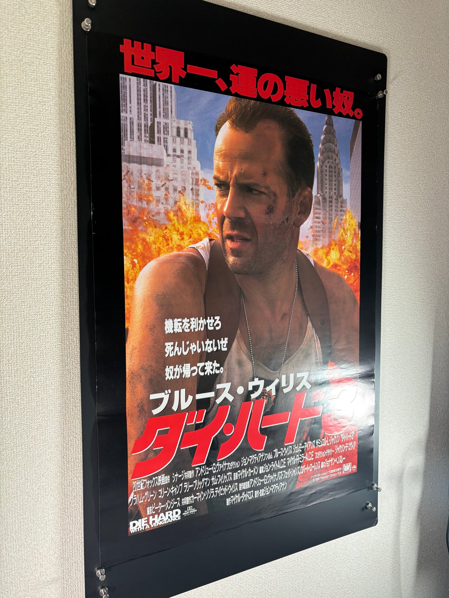 Die Hard with a Vengeance (1995) Original Japanese B2 Poster - Condition detail 5