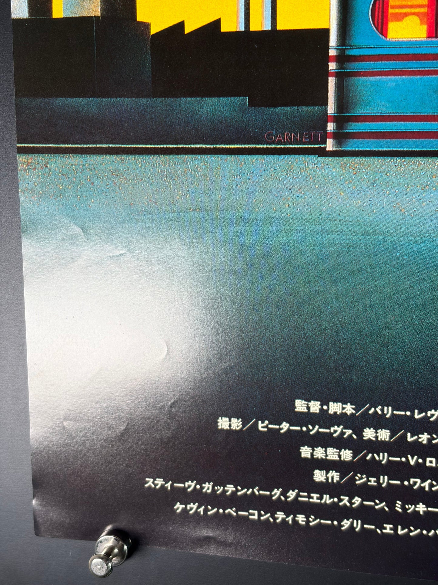 Diner (1984) Original Japanese B2 Poster - Condition detail 3