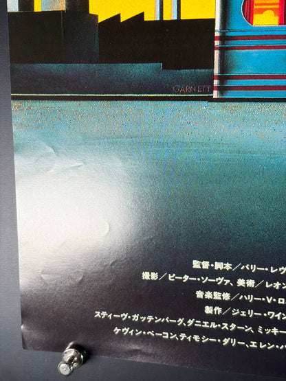 Diner (1984) Original Japanese B2 Poster - Condition detail 3