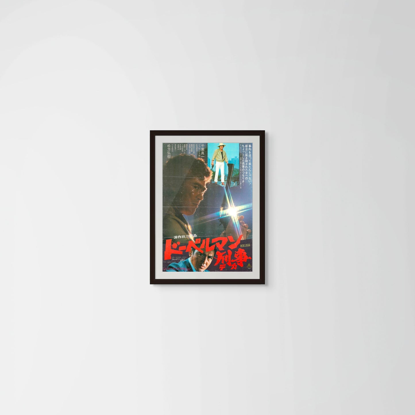 Doberman Cop (Original Japanese release 1977 B2 51x73cm) Vintage posters