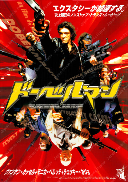 Dobermann (Original Japanese release 1998 B2 51x73cm) Vintage posters