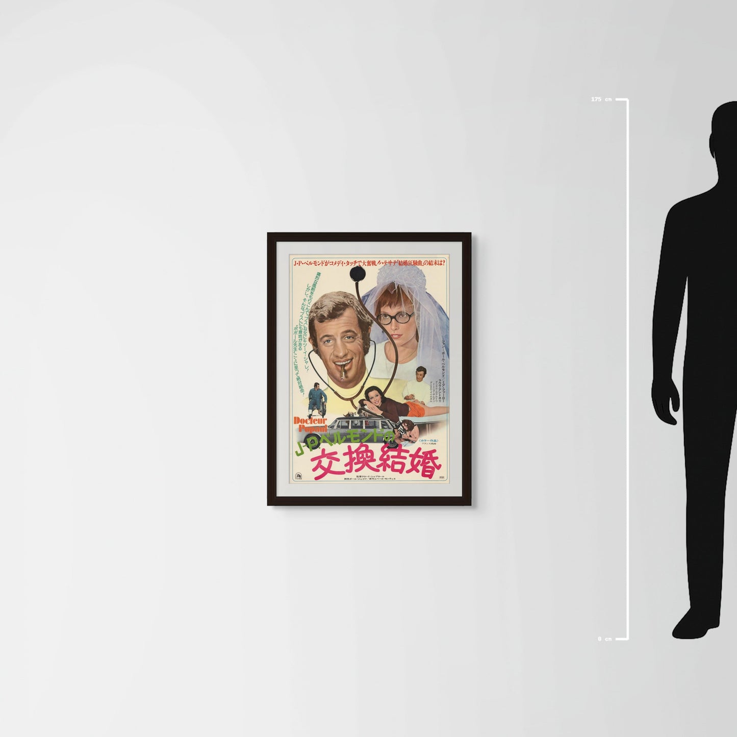 Docteur Popaul (1975) Original Japanese B2 Poster - Mockup