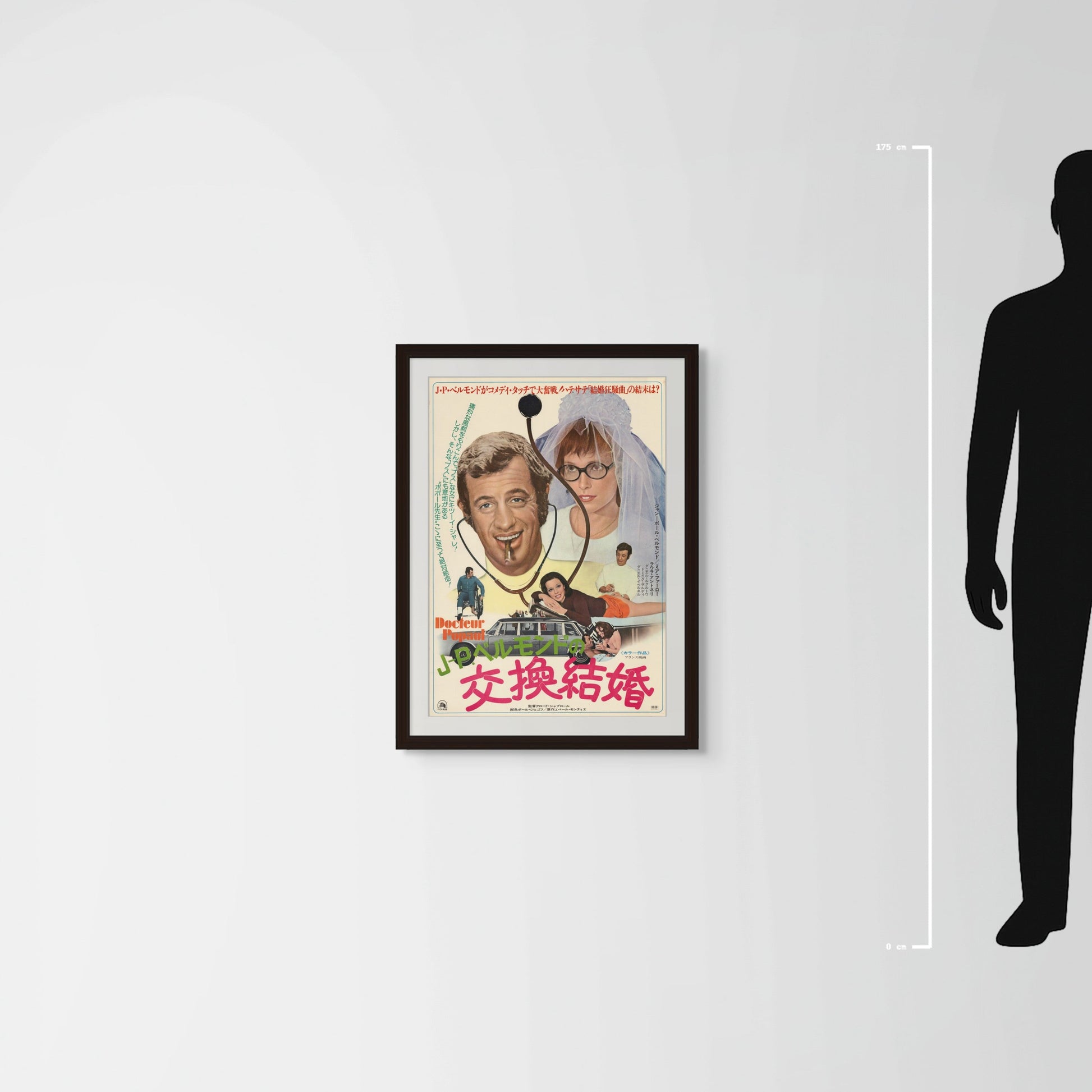 Docteur Popaul (1975) Original Japanese B2 Poster - Mockup