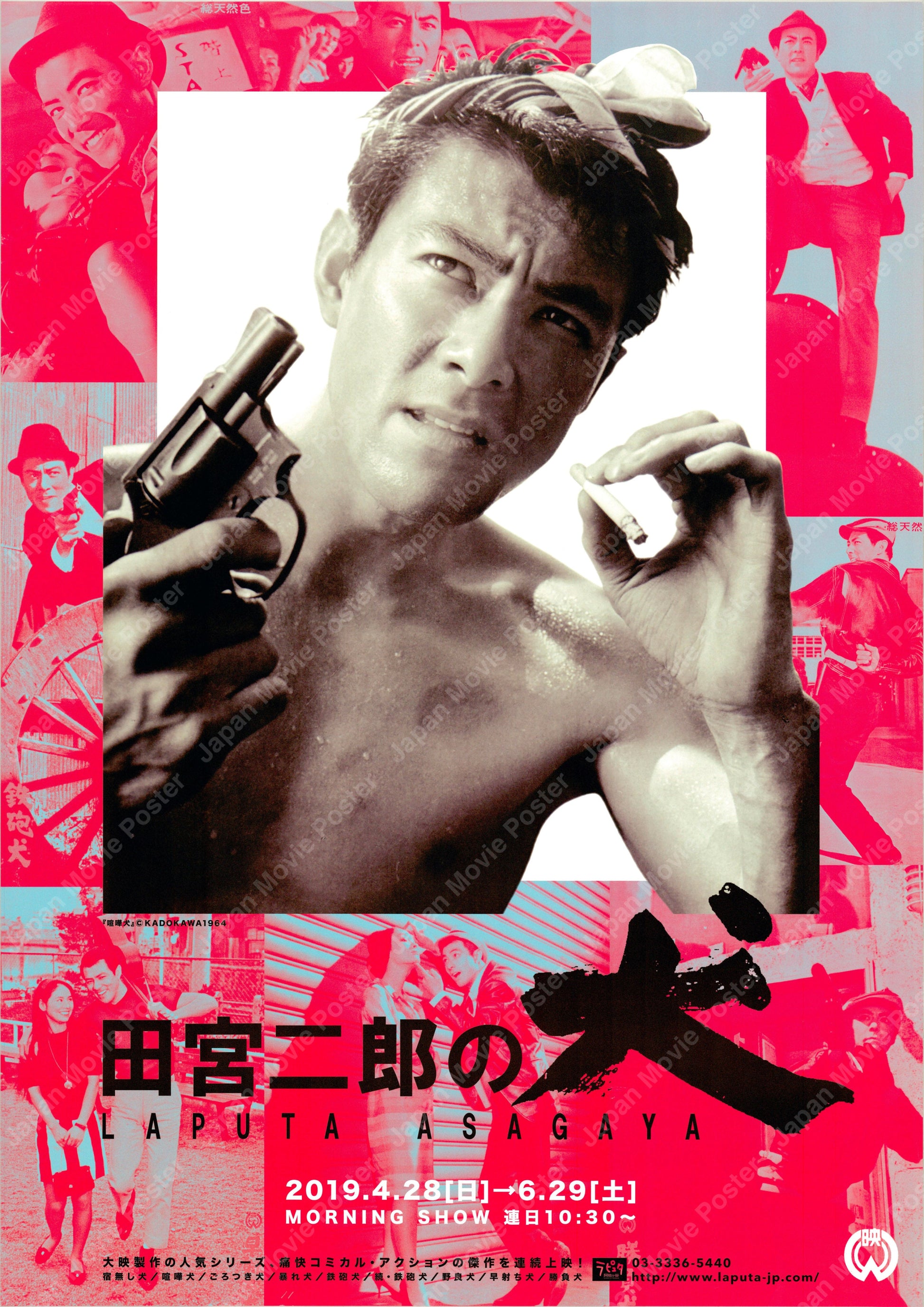 Dog Series Retrospective (Original Japanese release 2019 B2 51x73cm) Vintage posters