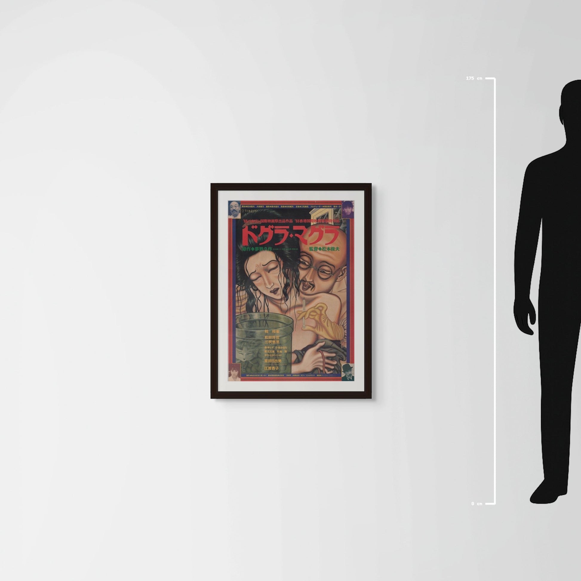 Dogra Magra (1988) Original Japanese B2 Poster - Mockup