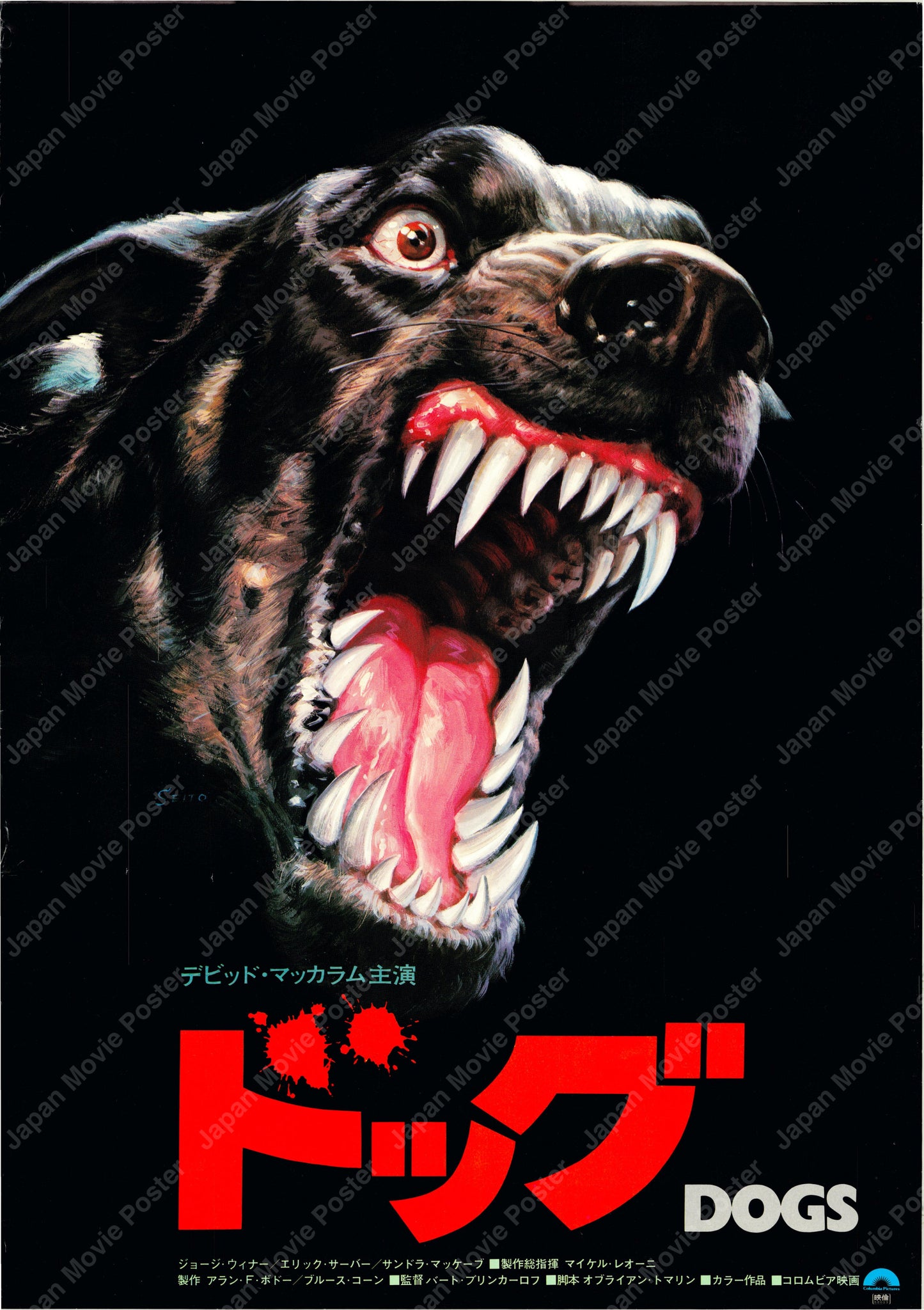 Dogs (Original Japanese release 1976 B2 51x73cm) Vintage posters