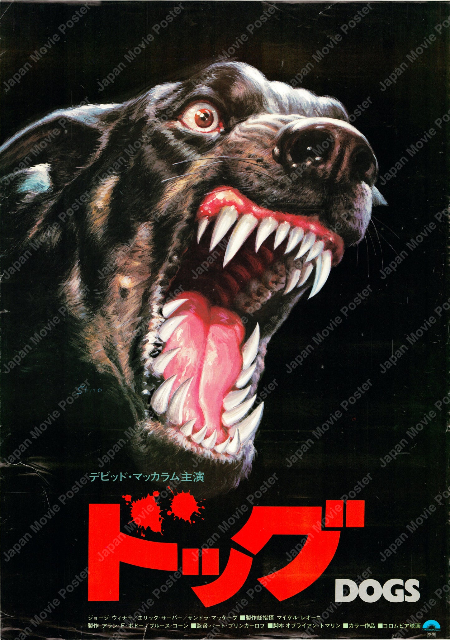 Dogs (Original Japanese release 1976 B2 51x73cm) Vintage posters