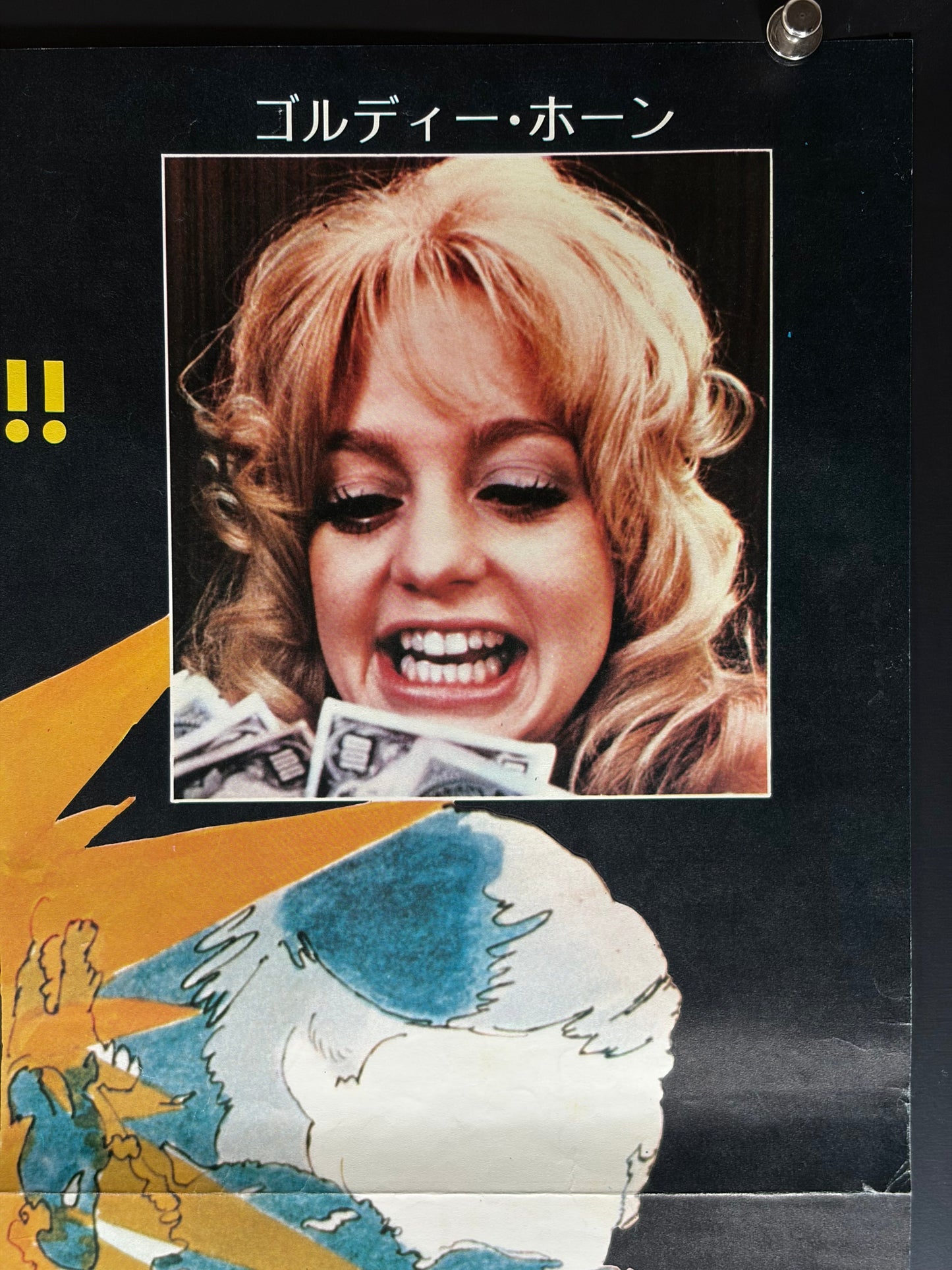 Dollars (1972) Original Japanese B2 Poster - Condition detail 1