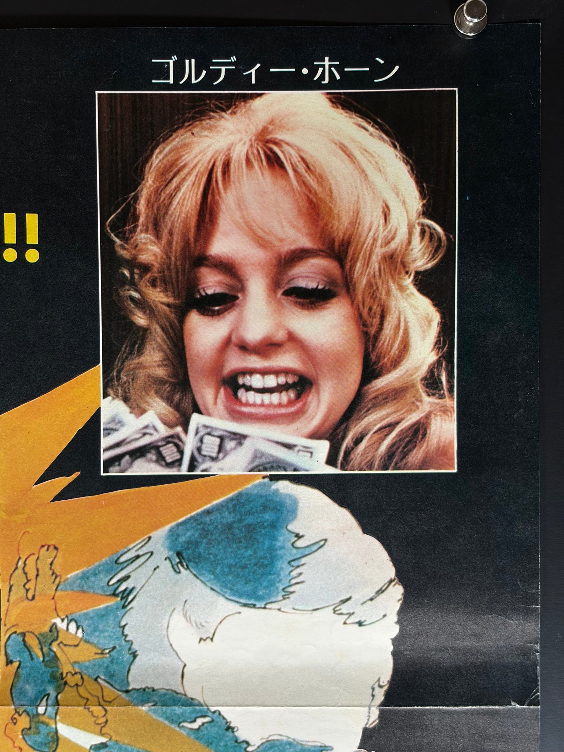 Dollars (1972) Original Japanese B2 Poster - Condition detail 1