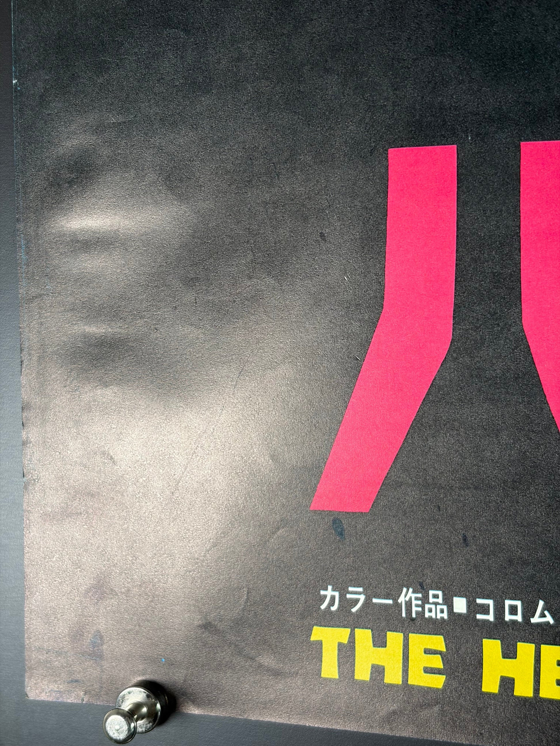 Dollars (1972) Original Japanese B2 Poster - Condition detail 4