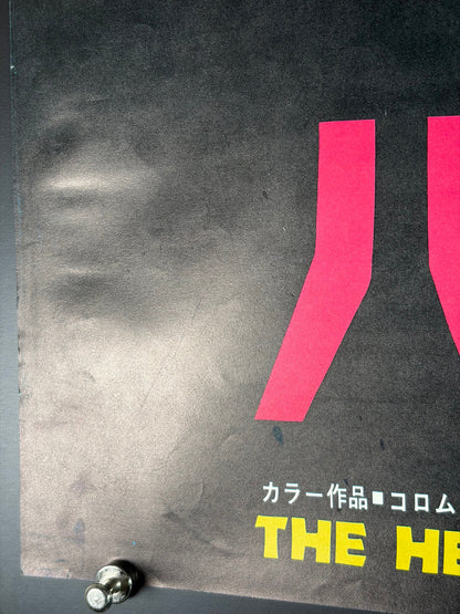 Dollars (1972) Original Japanese B2 Poster - Condition detail 4