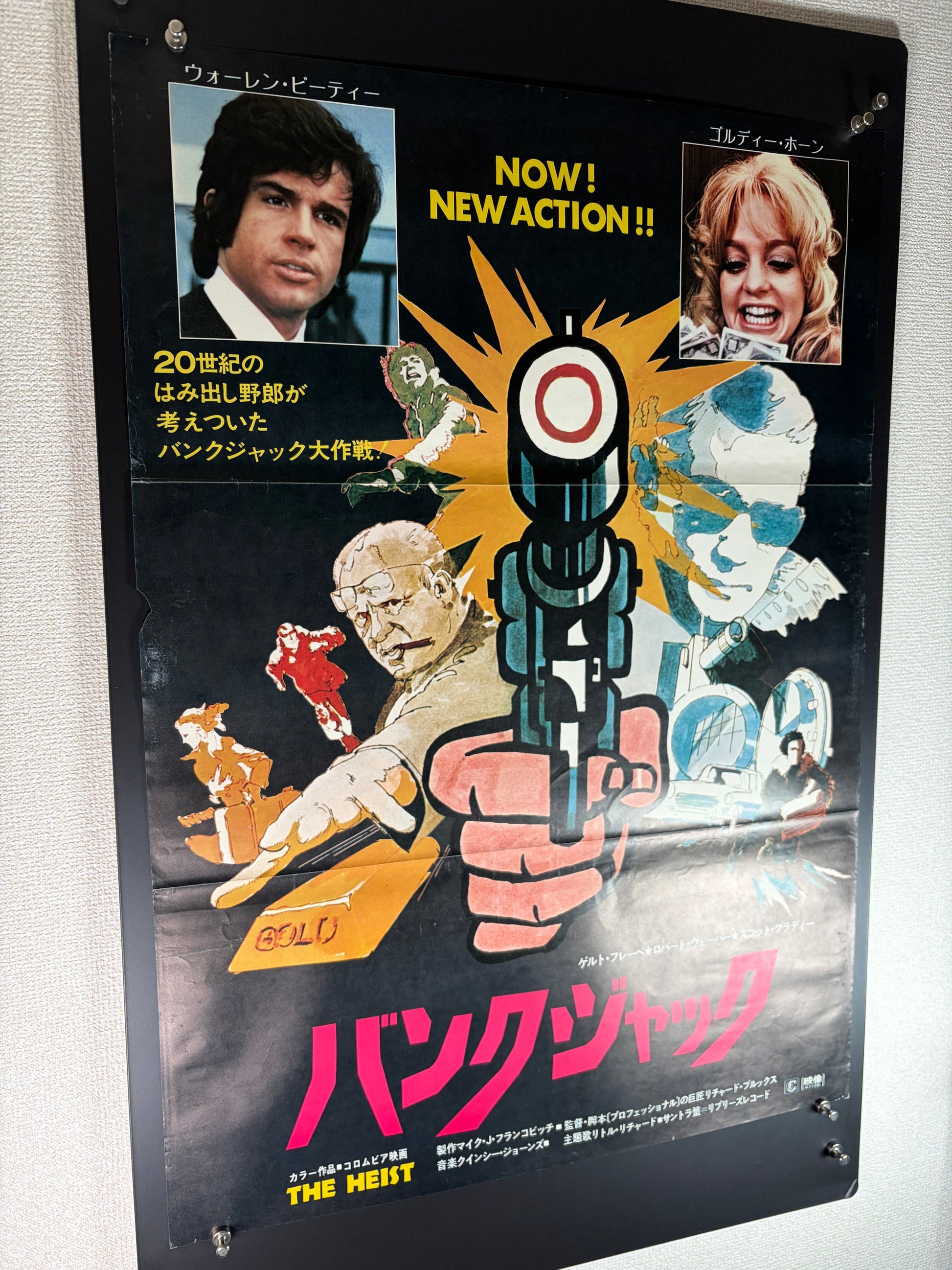Dollars (1972) Original Japanese B2 Poster - Condition detail 8