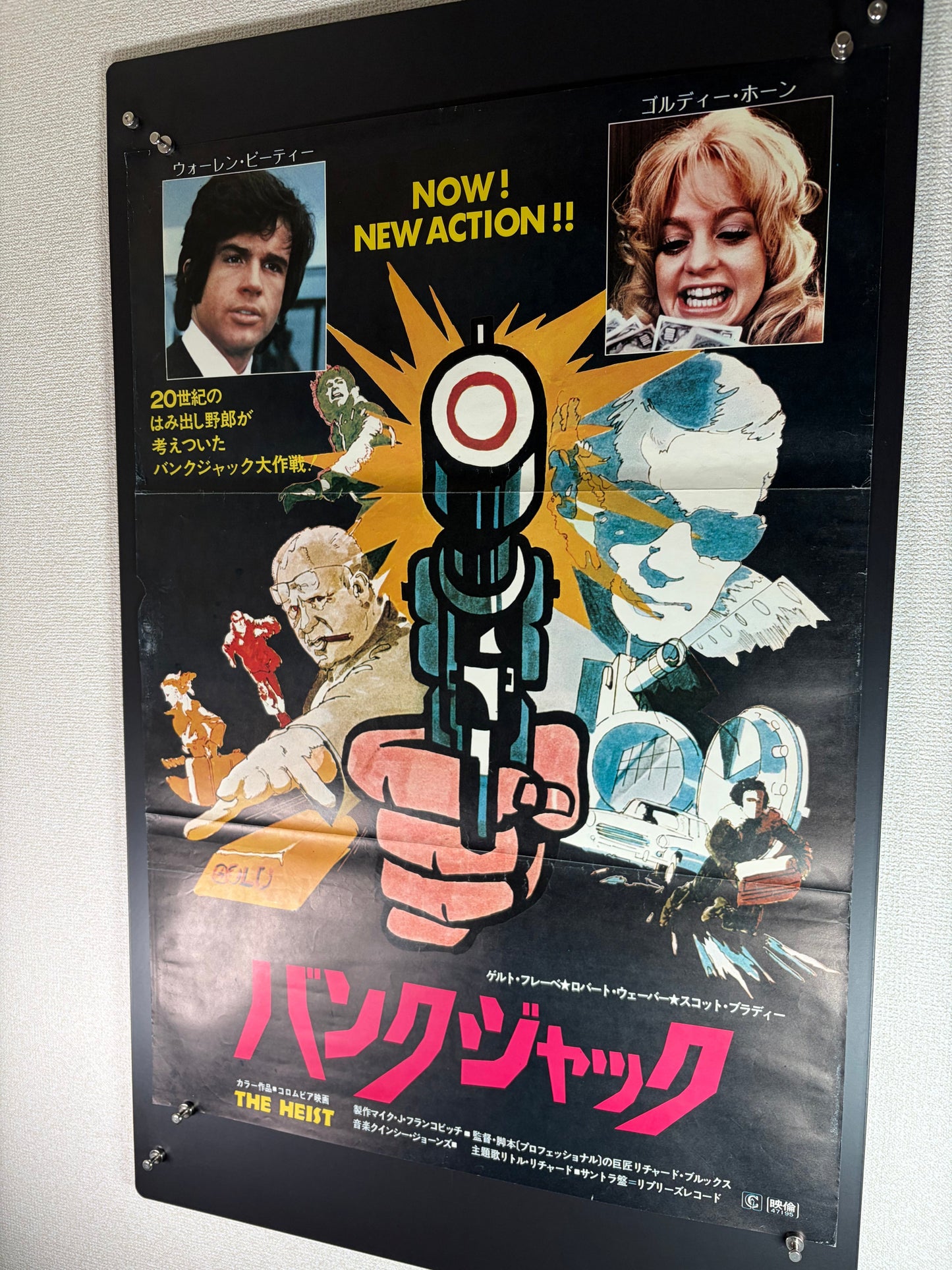 Dollars (1972) Original Japanese B2 Poster - Condition detail 7