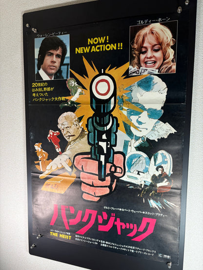 Dollars (1972) Original Japanese B2 Poster - Condition detail 7