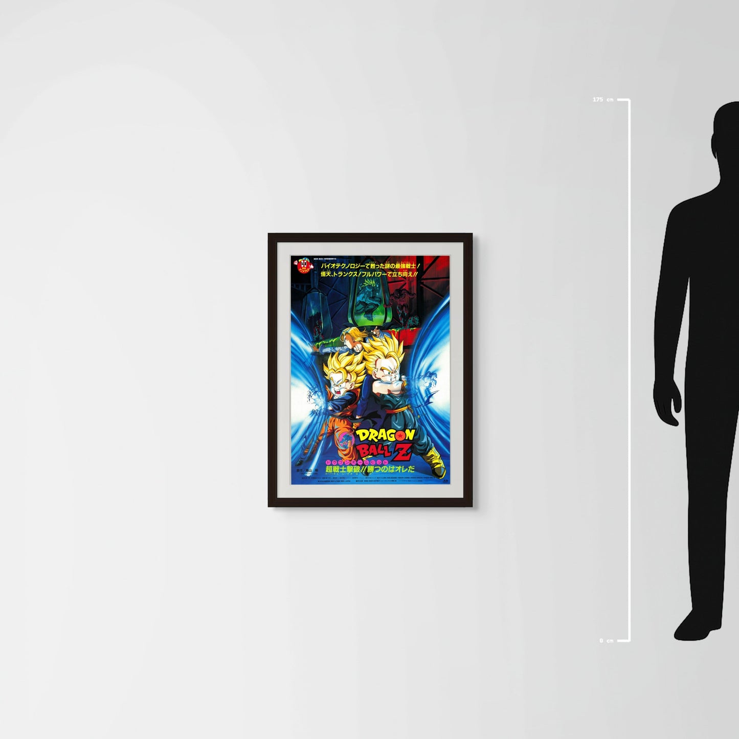 Dragon Ball Z: Bio-Broly (1994) Original Japanese B2 Poster - Mockup