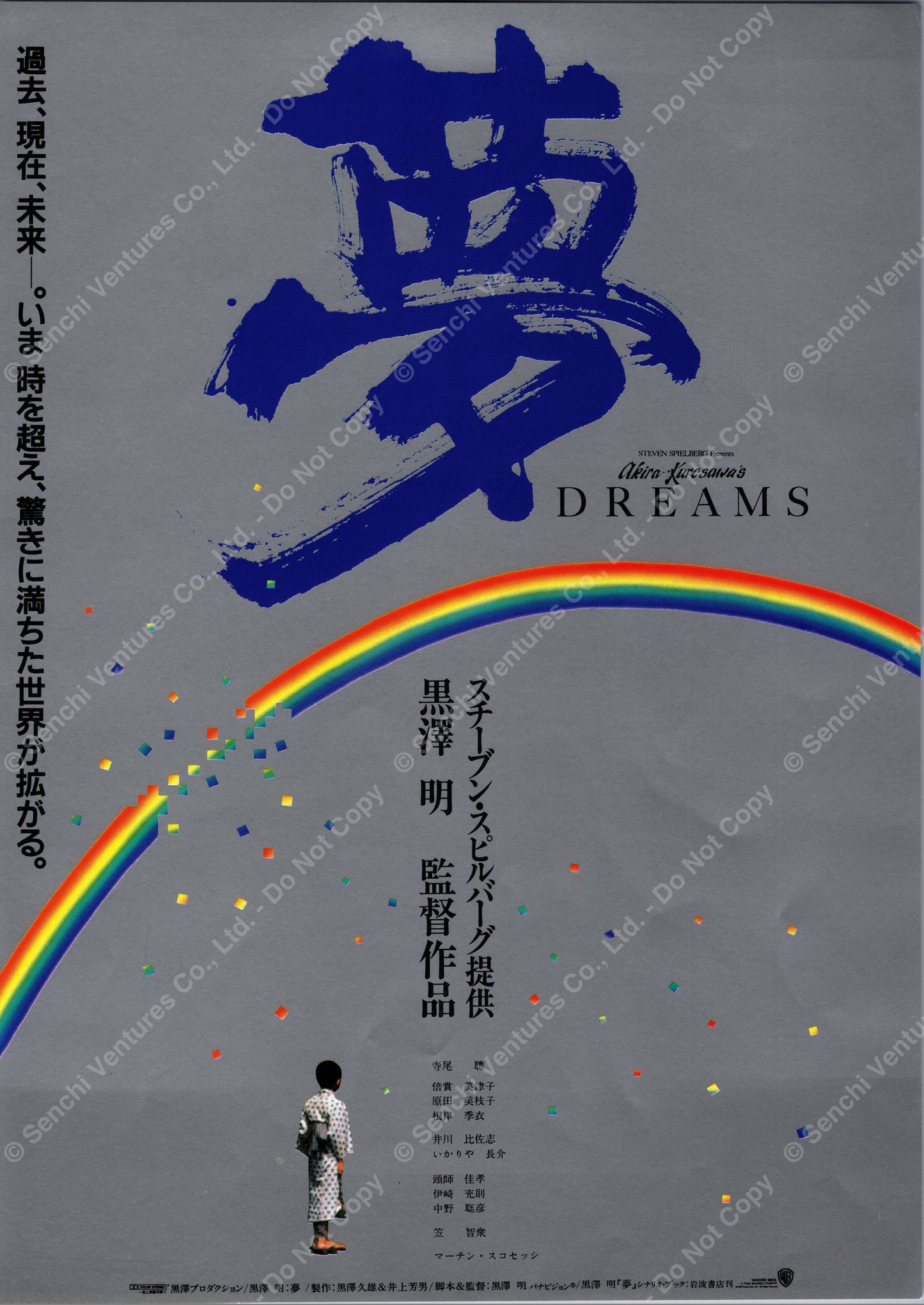 Dreams (Original Japanese release 1990 B5 18x25cm) Vintage posters