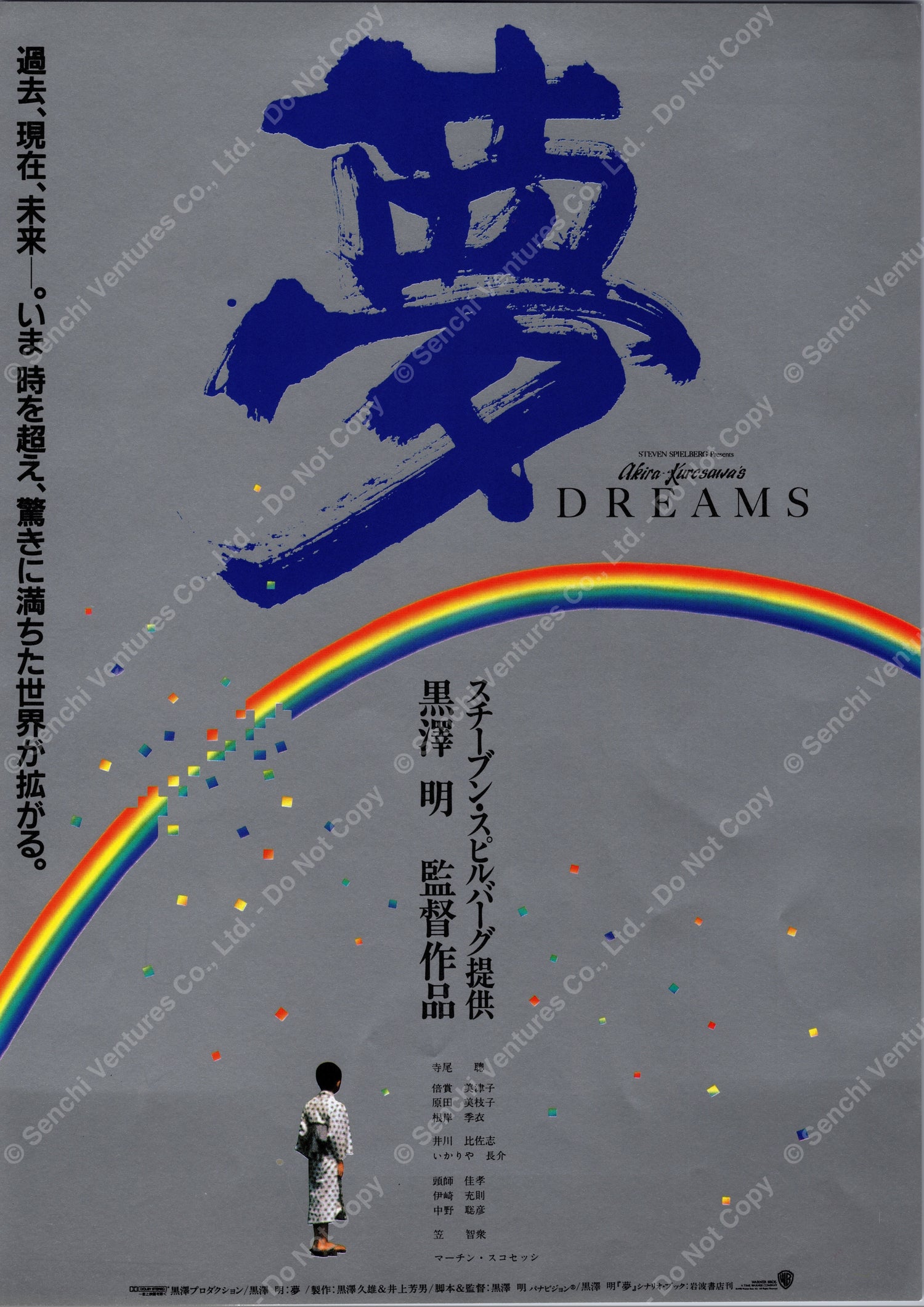 Dreams (Original Japanese release 1990 B5 18x25cm) Vintage posters