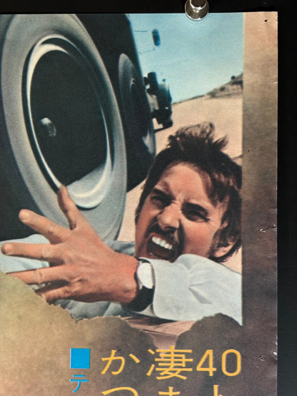 Duel (1973) Original Japanese B2 Poster - Condition detail 1