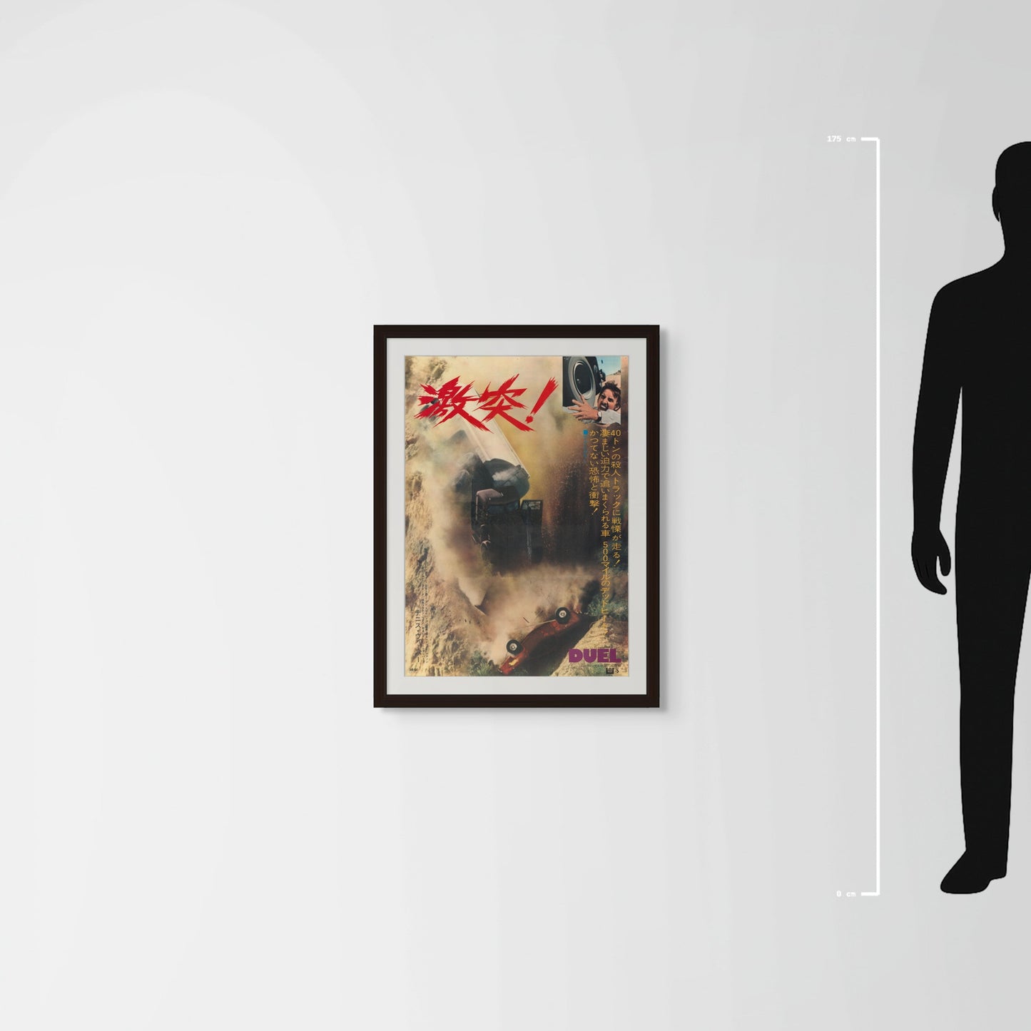 Duel (1973) Original Japanese B2 Poster - Mockup