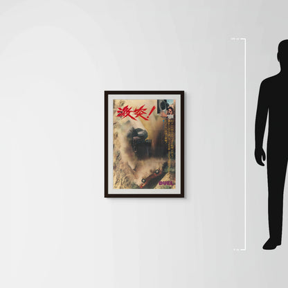 Duel (1973) Original Japanese B2 Poster - Mockup