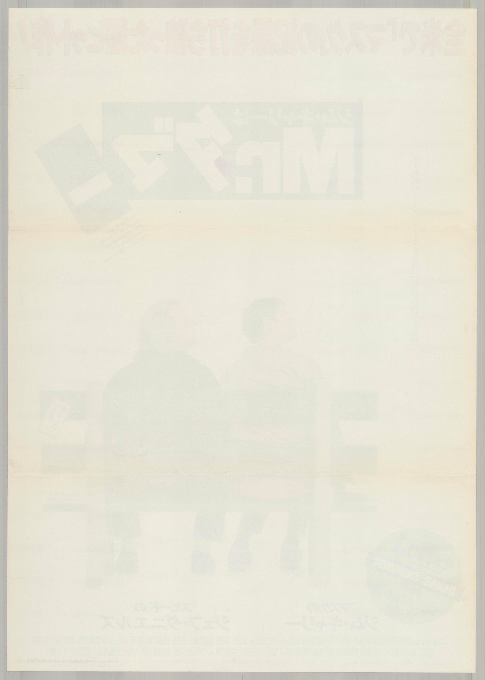 Dumb and Dumber (Original Japanese release 1995 B2 51x73cm) Vintage posters