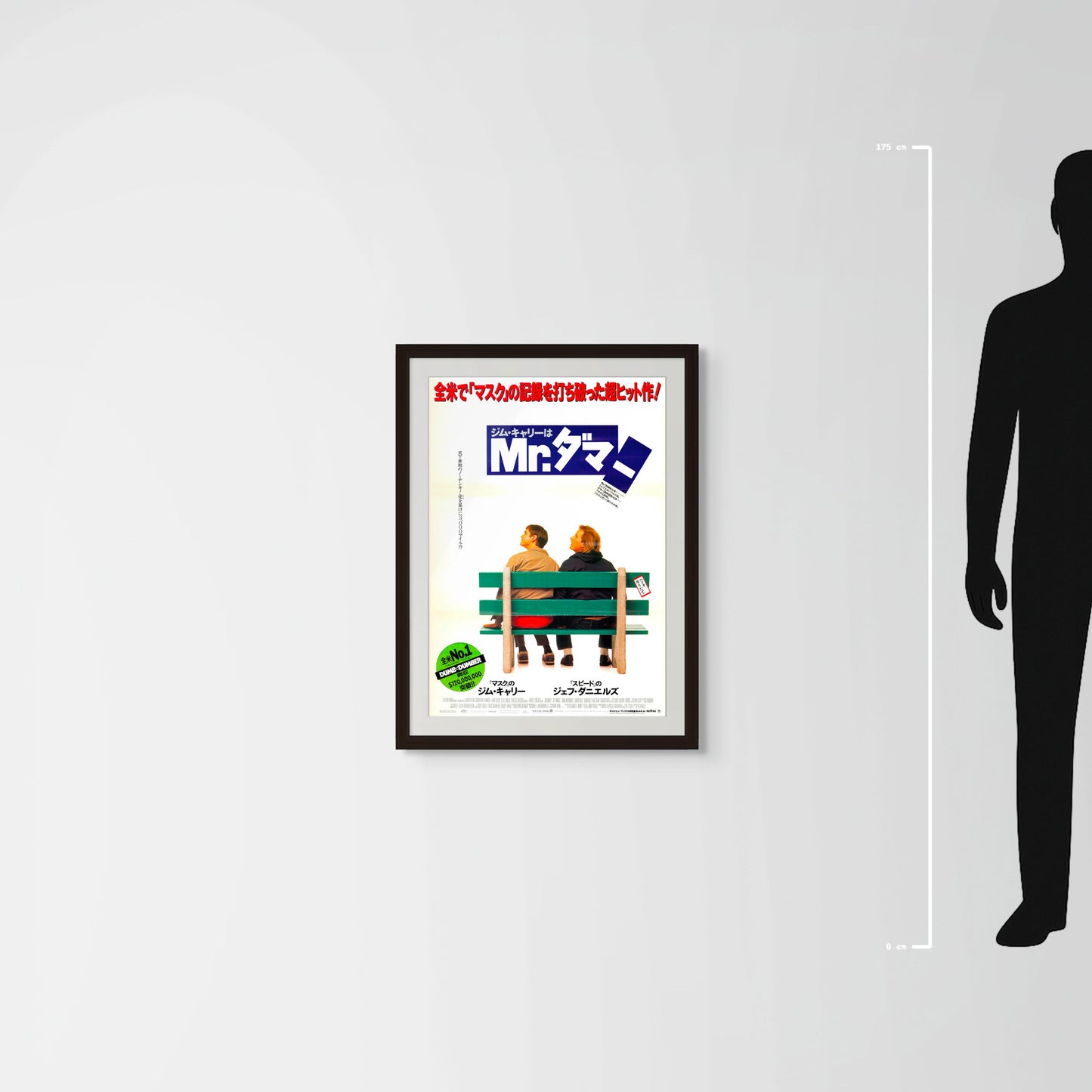 Dumb and Dumber (Original Japanese release 1995 B2 51x73cm) Vintage posters