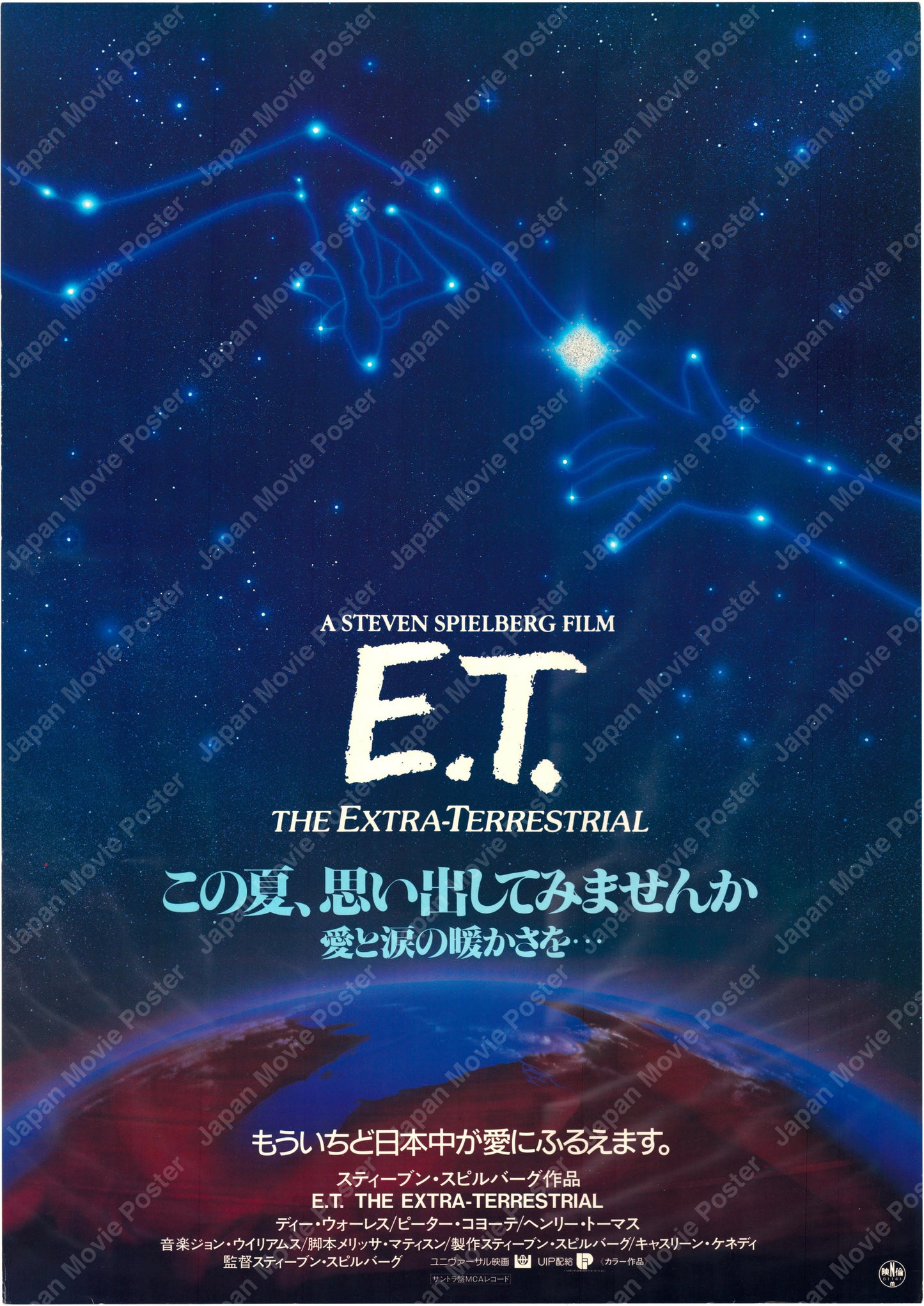 E.T. the Extra-Terrestrial (1986) Original Japanese Poster B2 - Revival Vintage posters
