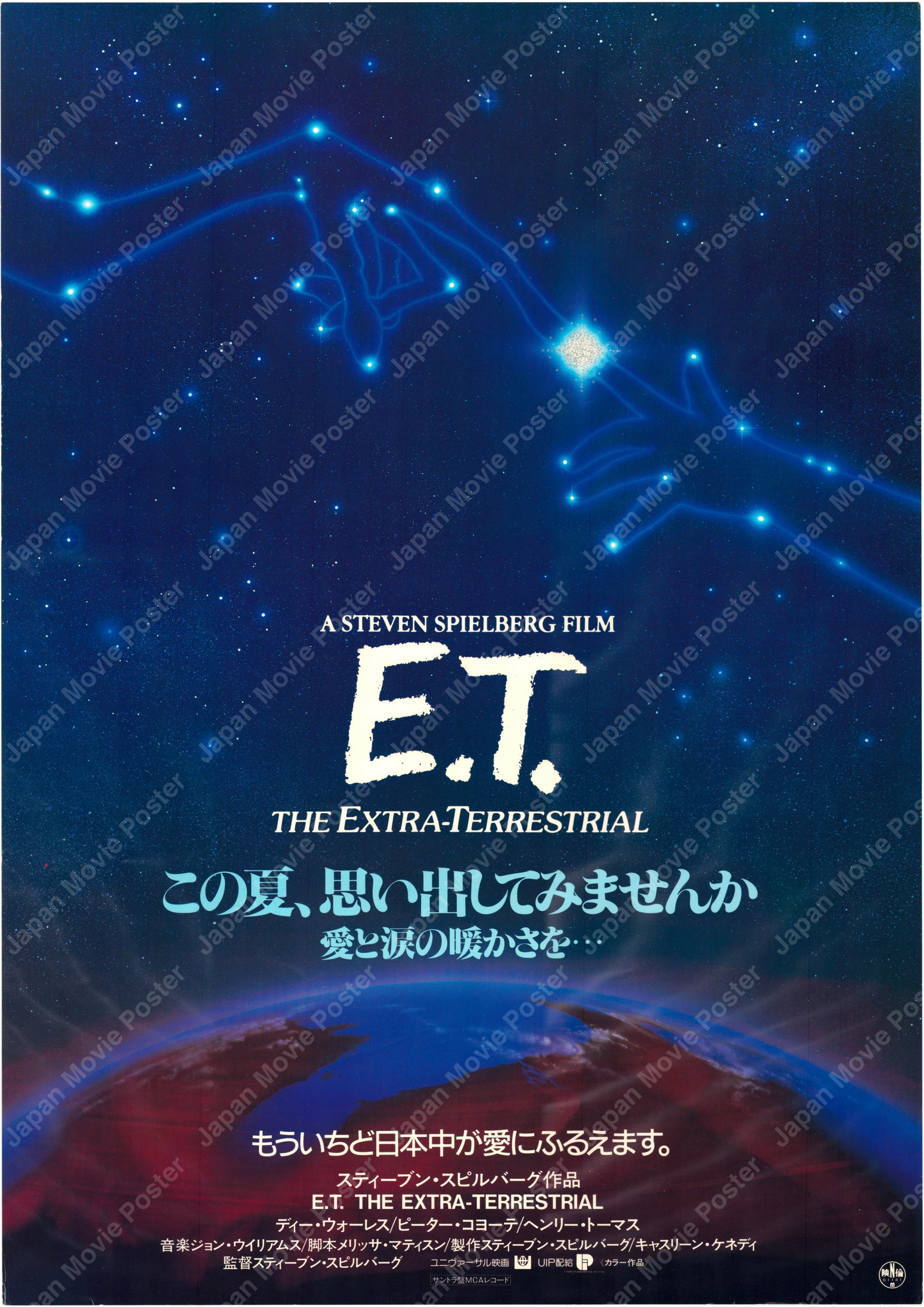 E.T. the Extra-Terrestrial (1986) Original Japanese Poster B2 - Revival Vintage posters