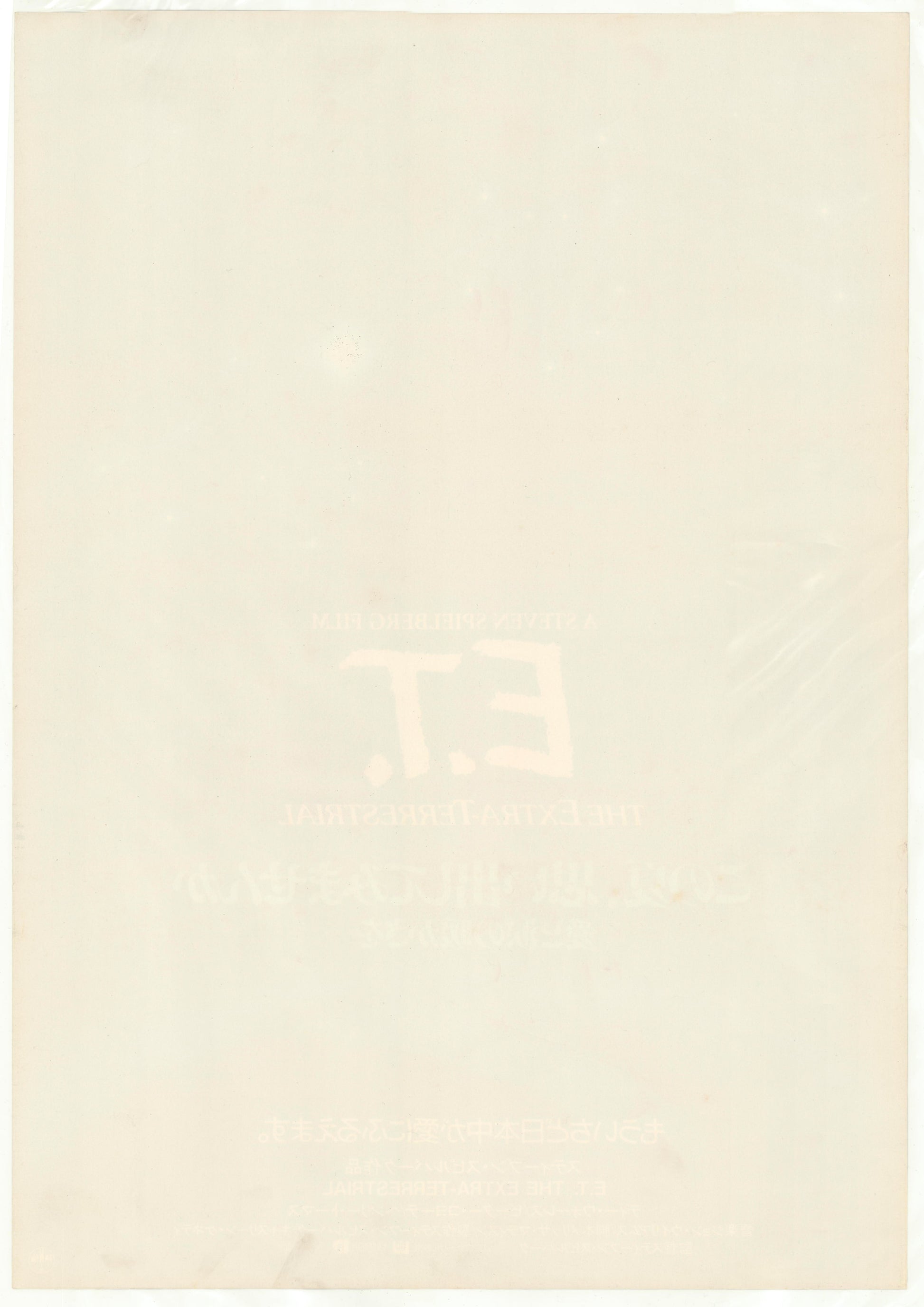 E.T. the Extra-Terrestrial (Original Japanese Revival 1986 B2 51x73cm) Vintage posters