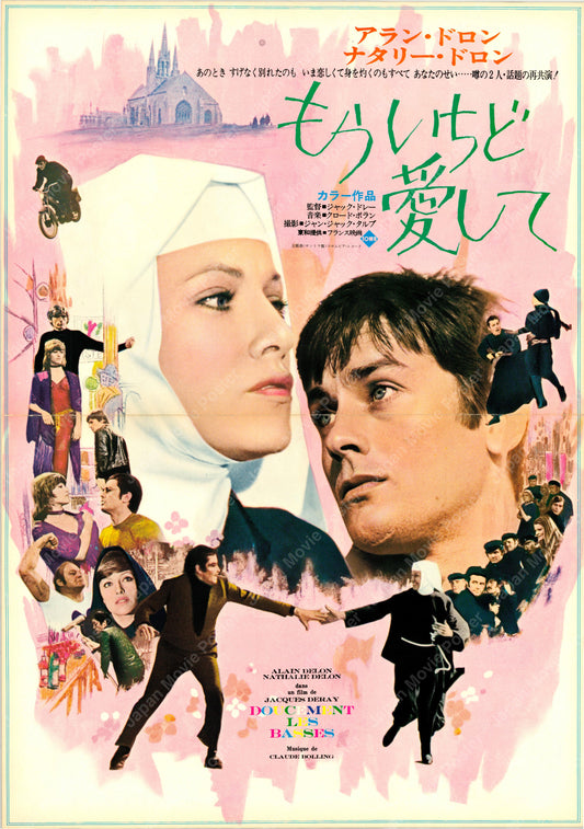 Easy Down There (Original Japanese release 1971 B3 36x51cm) Vintage posters
