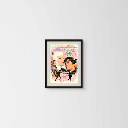 Easy Down There (Original Japanese release 1971 B3 36x51cm) Vintage posters