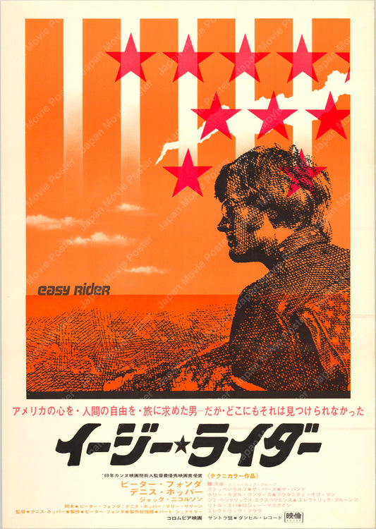 Easy Rider (Original Japanese release 1969 B2 51x73cm) Vintage posters