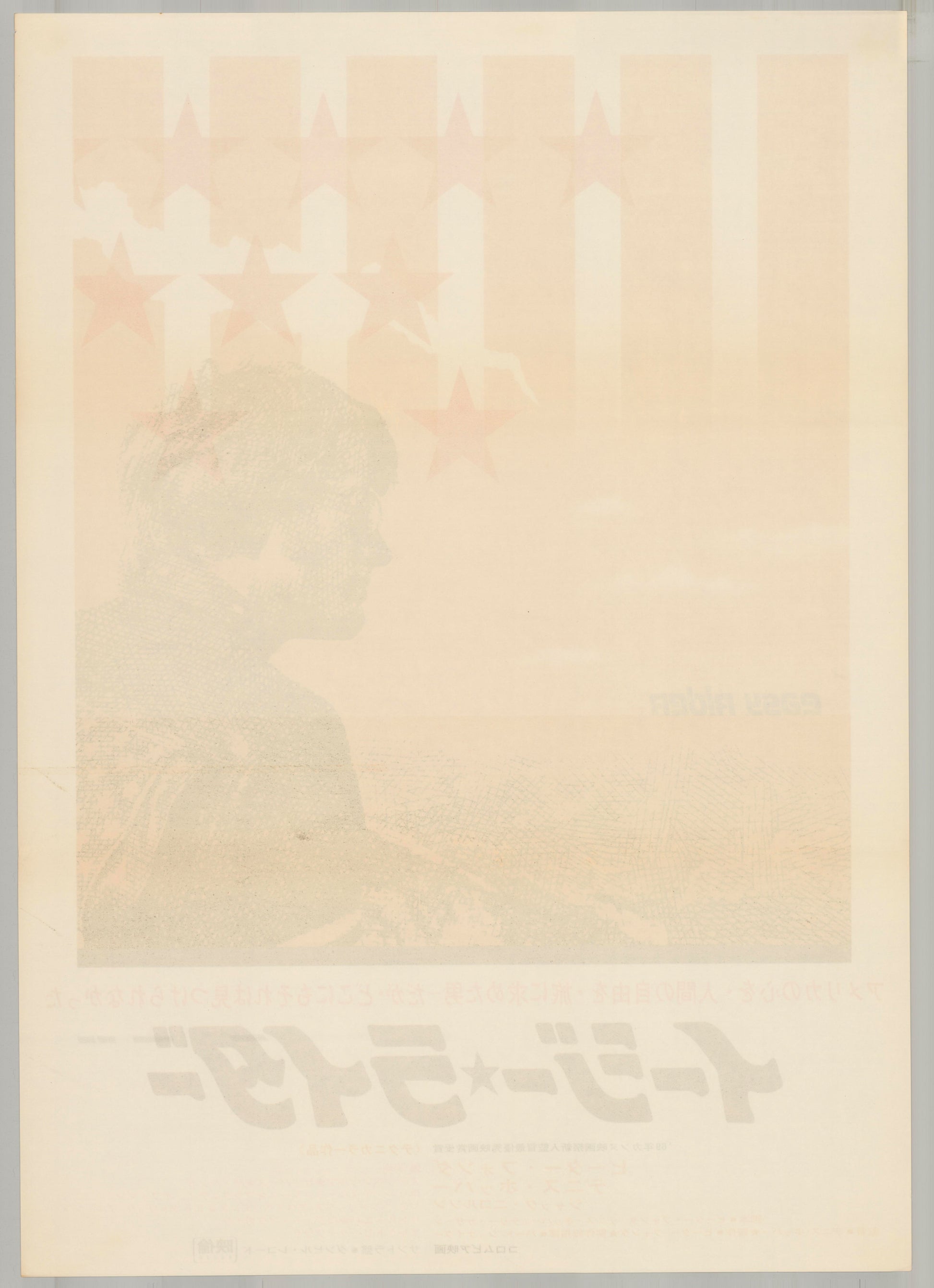 Easy Rider (Original Japanese release 1969 B2 51x73cm) Vintage posters