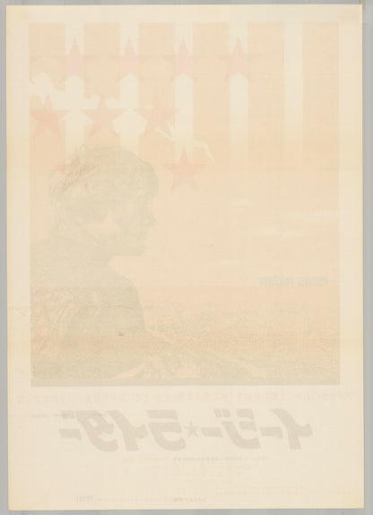 Easy Rider (Original Japanese release 1969 B2 51x73cm) Vintage posters