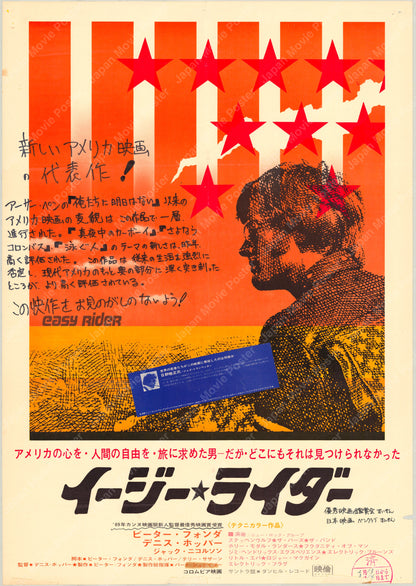 Easy Rider (Original Japanese release 1969 B2 51x73cm) Vintage posters