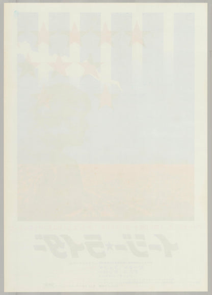 Easy Rider (Original Japanese release 1969 B2 51x73cm) Vintage posters