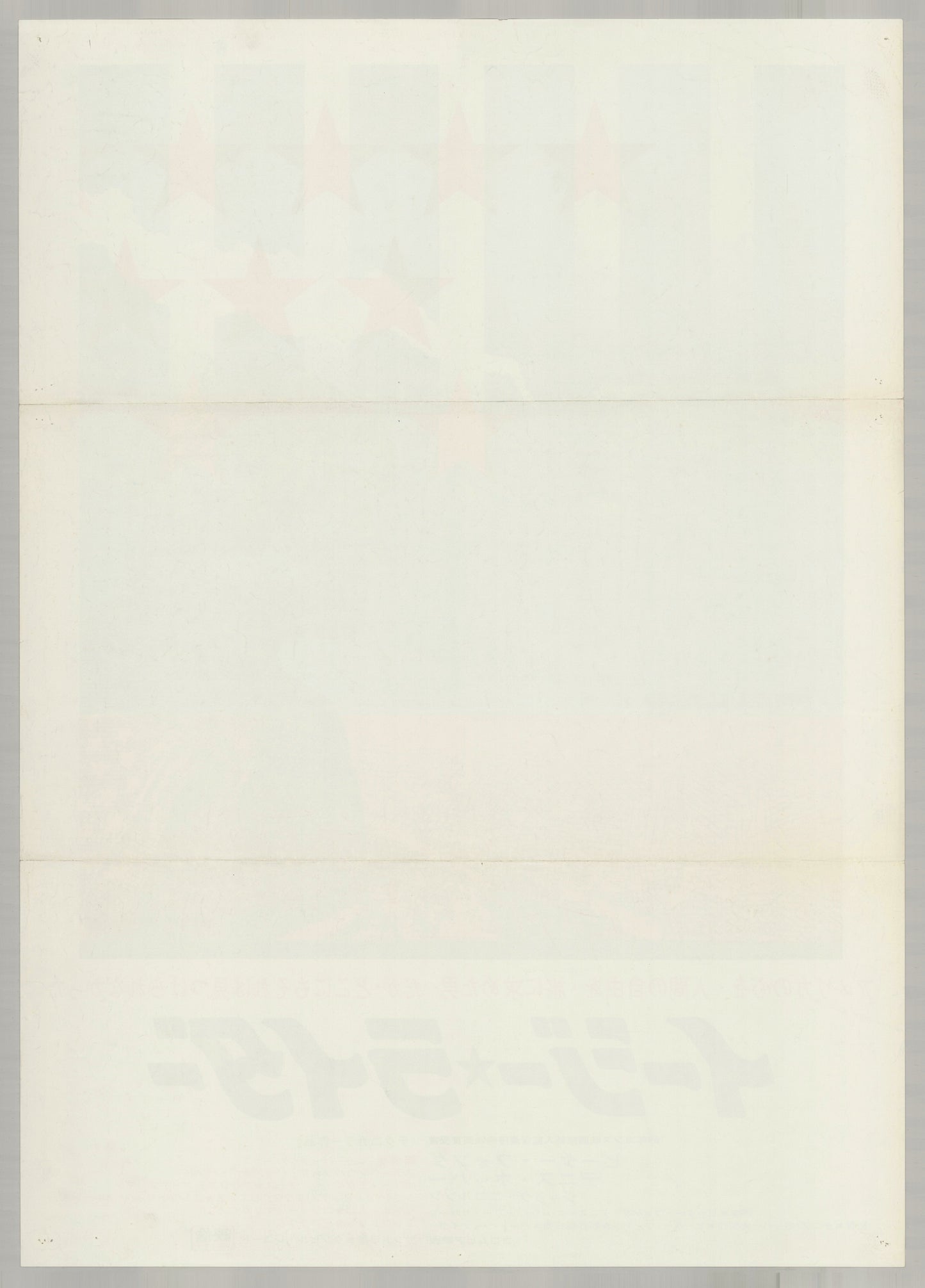 Easy Rider (1970) - Back